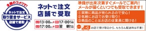 取り置きサービス