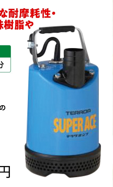 ６０Ｈｚ　寺田汚水ポンプ　Ｓ－５００Ｎ
