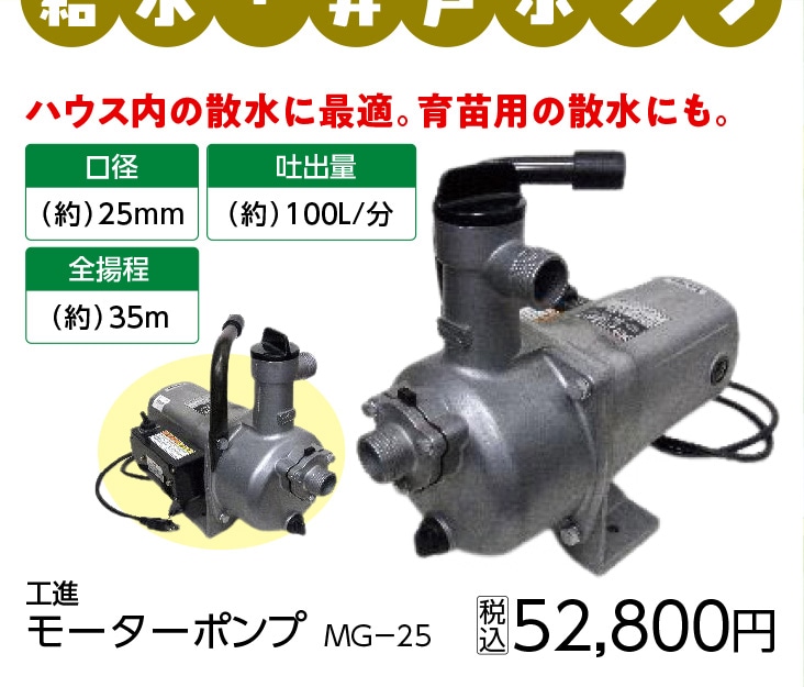ハウスメイト　ＭＧ－２５