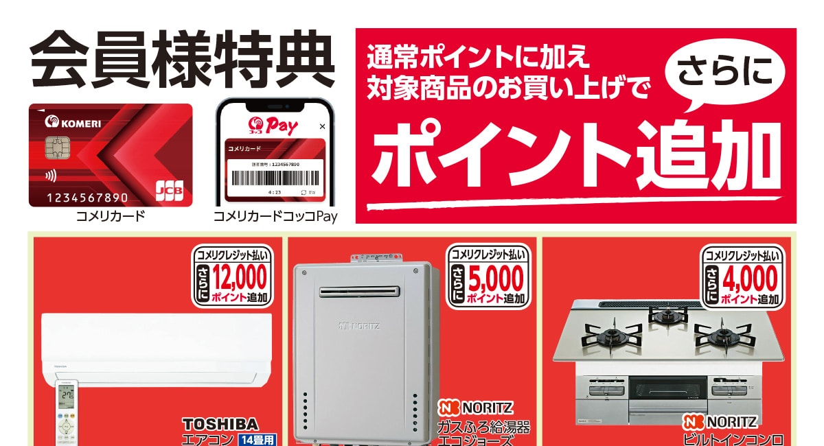 ポイントUP商品 リフォーム・グリーン・サービス