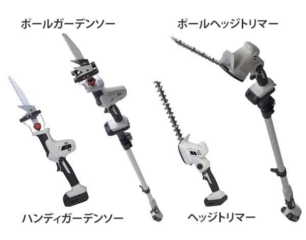 充電式ヘッジトリマー　ガーデンソー