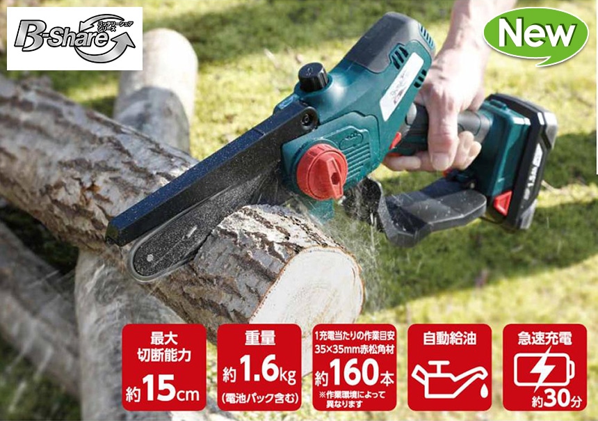 庭木の手入れ、手のこじゃ辛い…ハイコーキのバッテリー式チェンソーでラクに切断だ！ | GoodsPress Web 電動チェーンソー バッテリー2個 軽量 高枝切り 庭木園芸 ノコギリ安全ロック