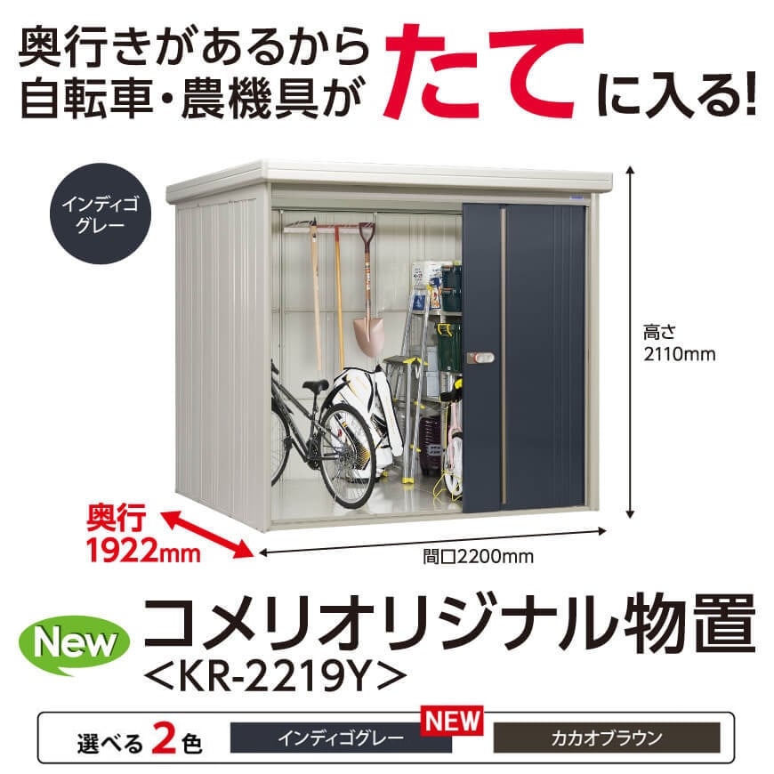 物置 収納庫特集 タクボ イナバ ヨド コメリドットコム