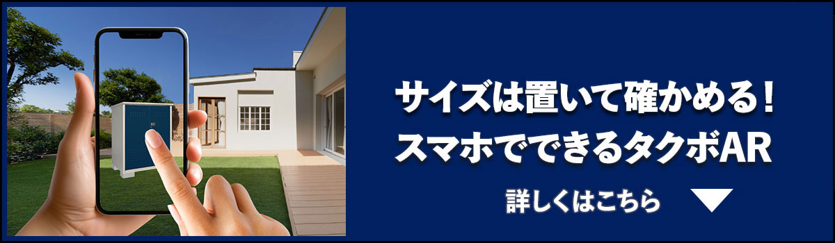 タクボAR
