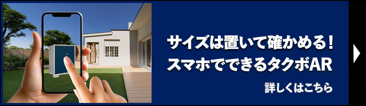 タクボAR