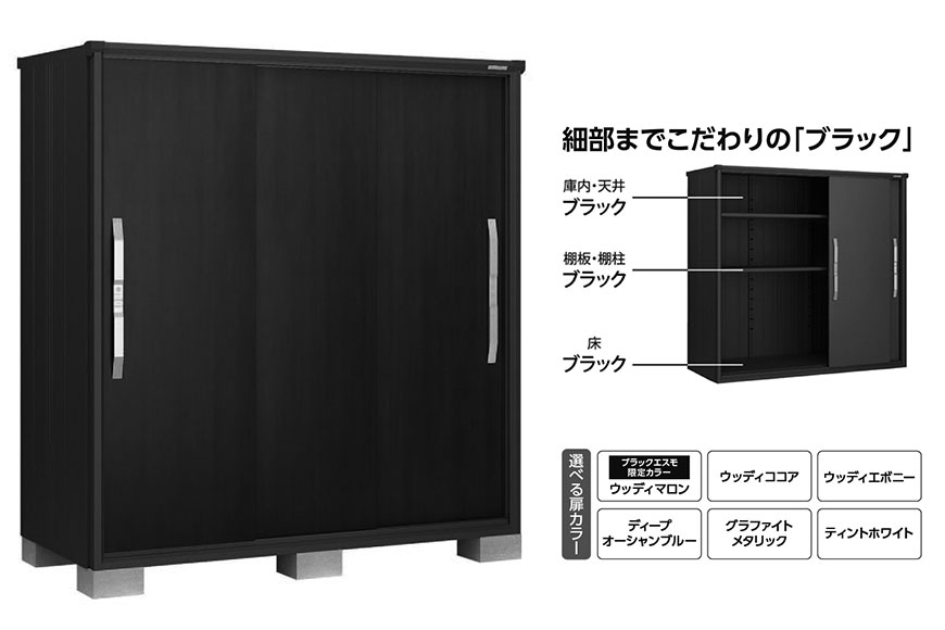 ヨド物置｜物置・収納庫特集｜コメリドットコム