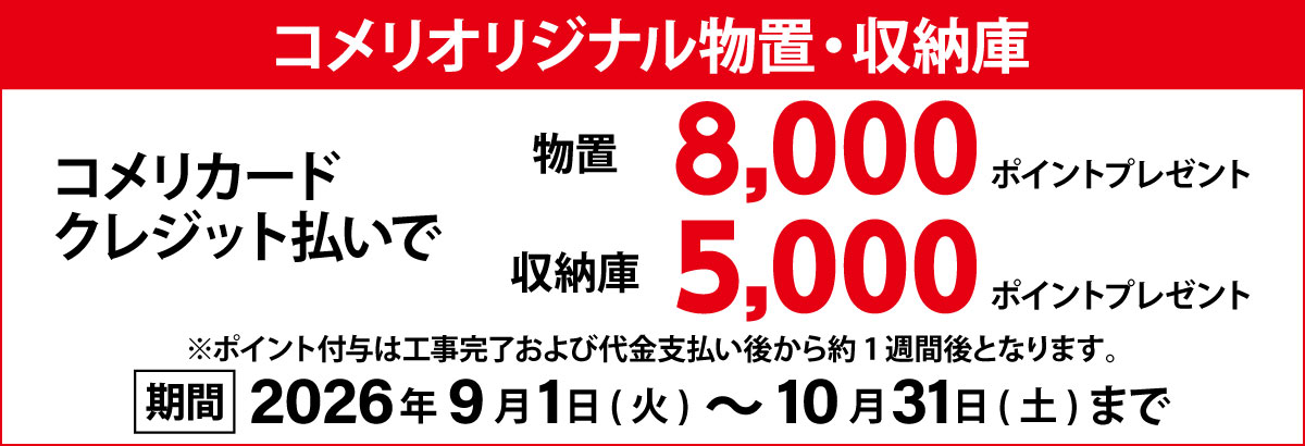 8000-5000ポイント
