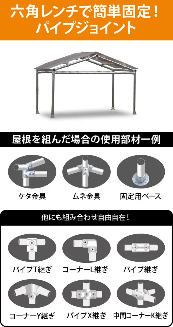 単管パイプ特集 ｜ -ホームセンター通販サイト・コメリドットコム