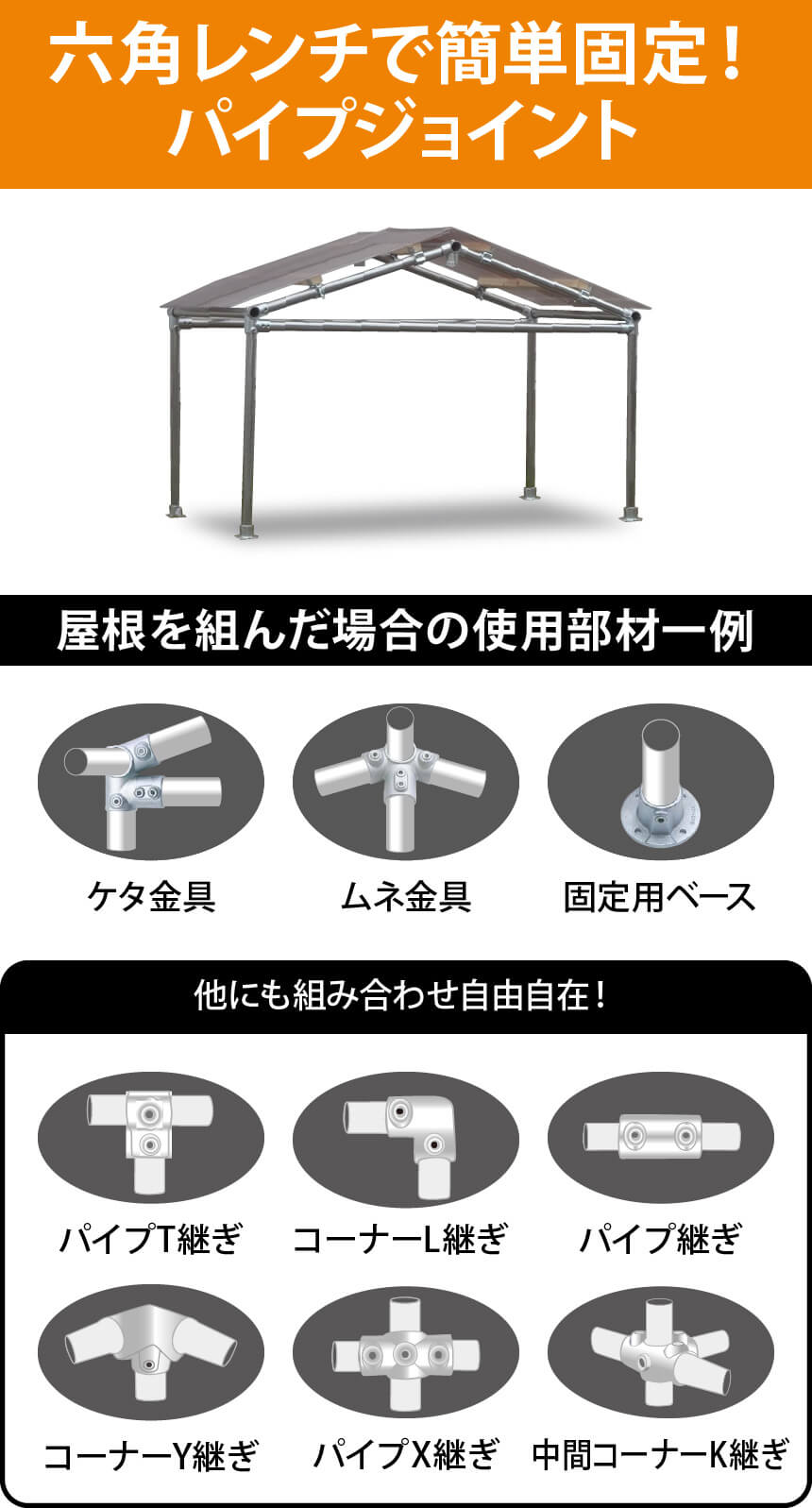 単管パイプ特集 コメリドットコム