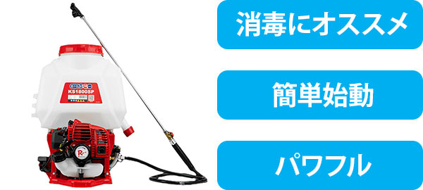 ＢＩＧ－Ｍ　背負式シングルピストン動噴　ＫＳ１８００ＳＰ