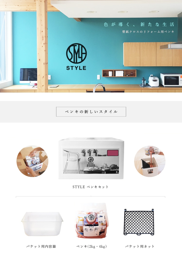 Style ペイント特集 塗料 塗装用品 ホームセンター通販サイト コメリドットコム