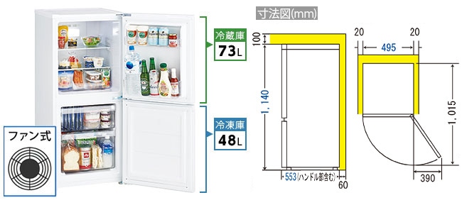2ドア冷蔵庫 JR-NF121A