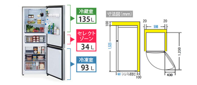 2ドア冷蔵庫　JR-NF262A