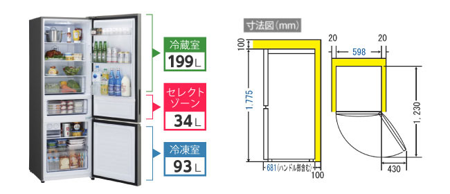2ドア冷凍冷蔵庫 JR-NF326A
