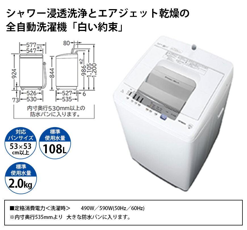 全自動洗濯機 7kgタイプ