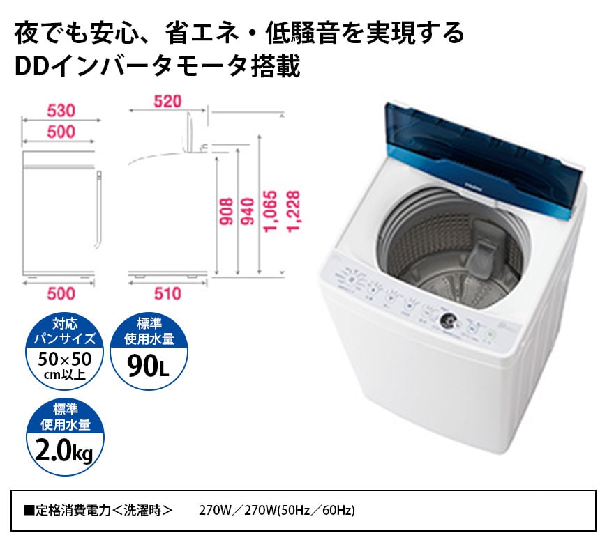 全自動洗濯機 JW-CD55A