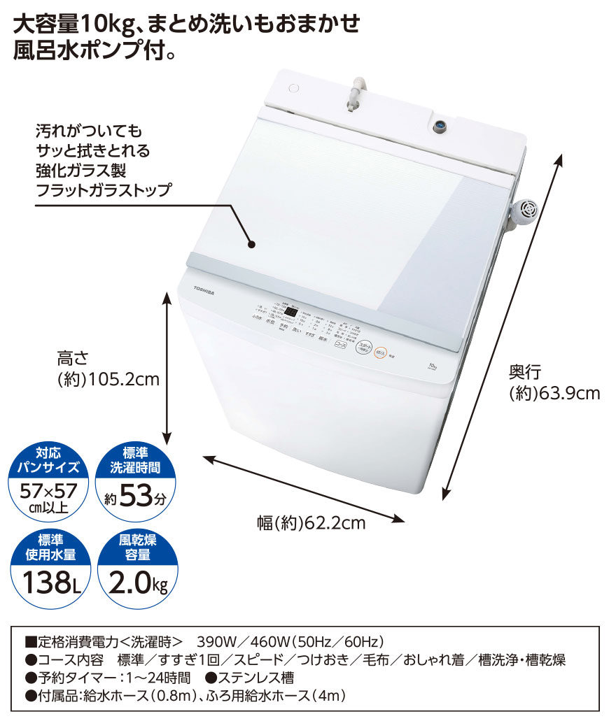 全自動洗濯機 AW-10M7(W)