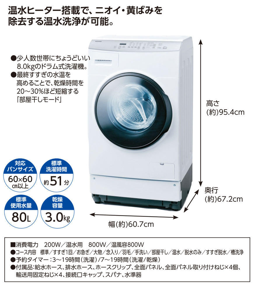 ドラム式洗濯機 FLK832