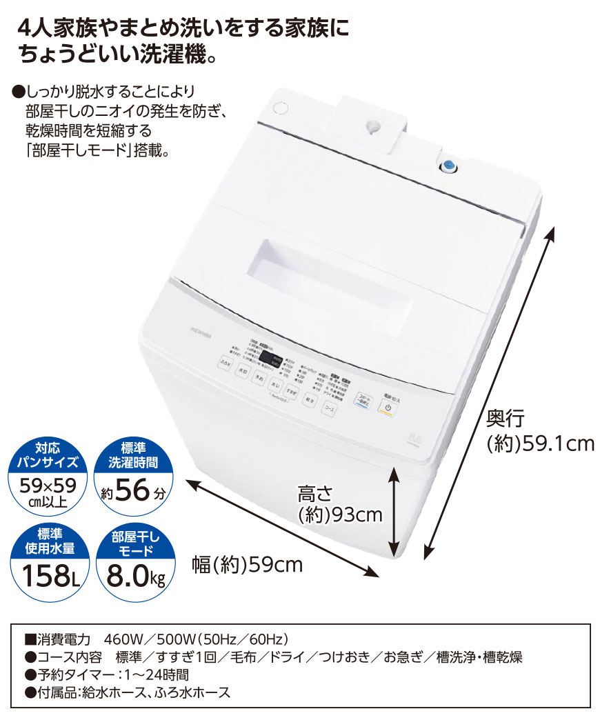 全自動洗濯機 IAW-T802E