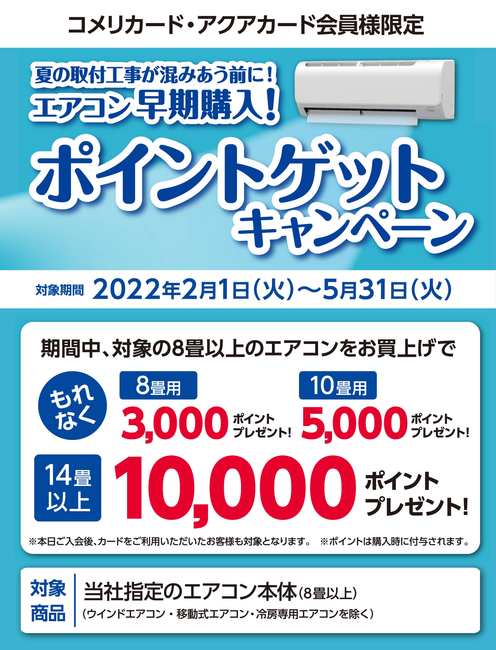 おすすめエアコン特集 コメリドットコム おすすめエアコン特集 コメリドットコム