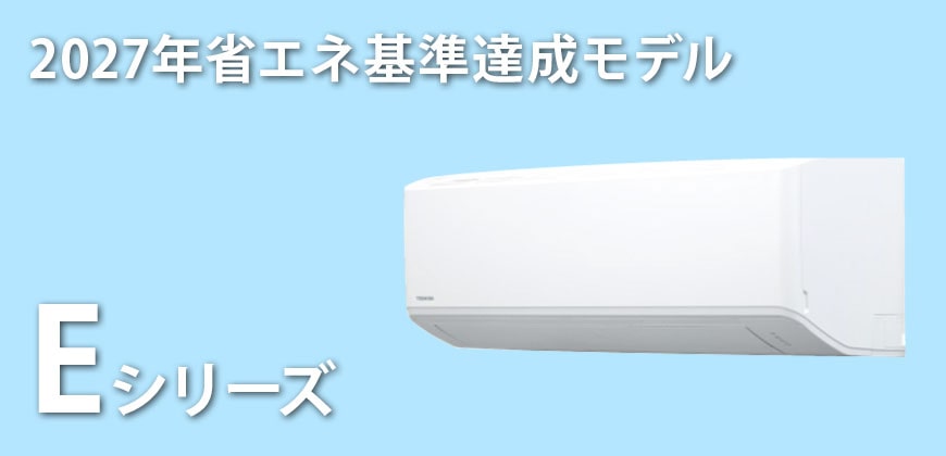 東芝 TLシリーズ