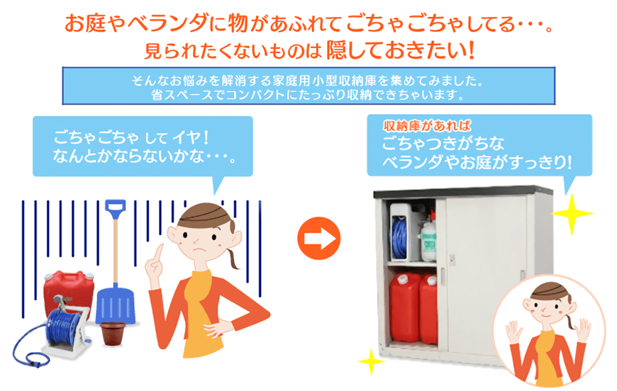小型収納庫特集 ホームセンター通販サイト コメリドットコム