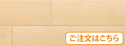 ハードメープル（MANV-HM）