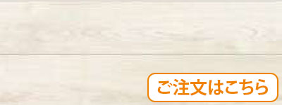 ハーモニックホワイト（SRN-WH/Y）