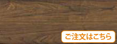 ショコラブラウン（SRN-CB/Y）