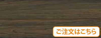 ディープブラック（SRN-DB/Y）