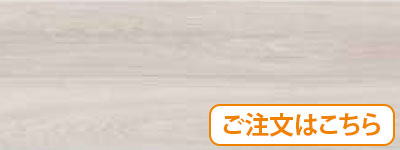 パールグレーペカン（TRN-PGP）