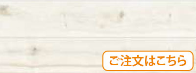 ブリーチメープル（TRN-BLM）