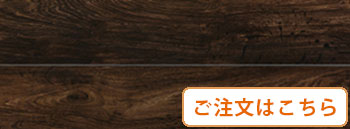 WP16 ワイルドダーク柄