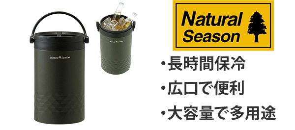 アウトドア　アイスストレージ
