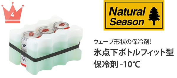 氷点下ボトルフィット型