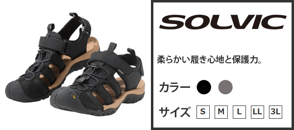 アウトドアサンダル