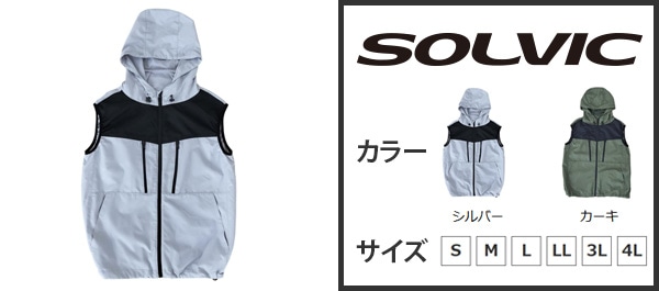 ファン取付用ベスト