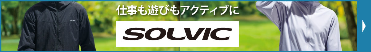 ソルビック