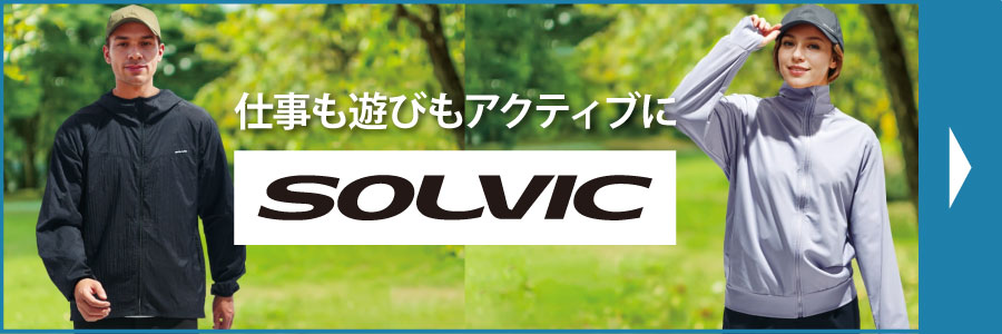 ソルビック