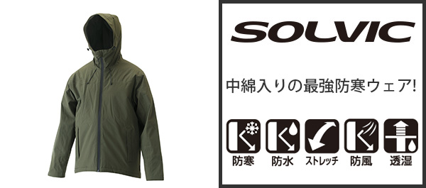 断冷エアシールド透湿防水シェルジャケット