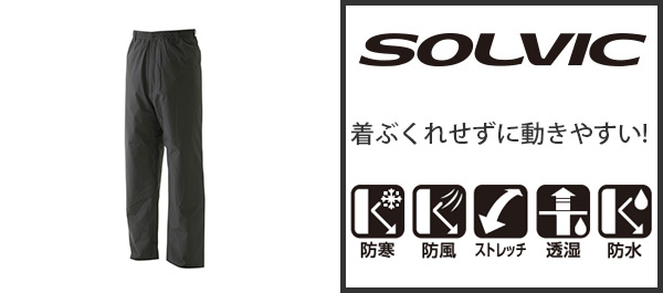 断冷エアシールド透湿防水シェルパンツ