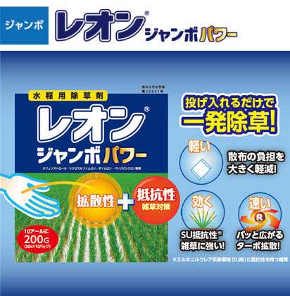 コメリオリジナル農薬特集 コメリドットコム