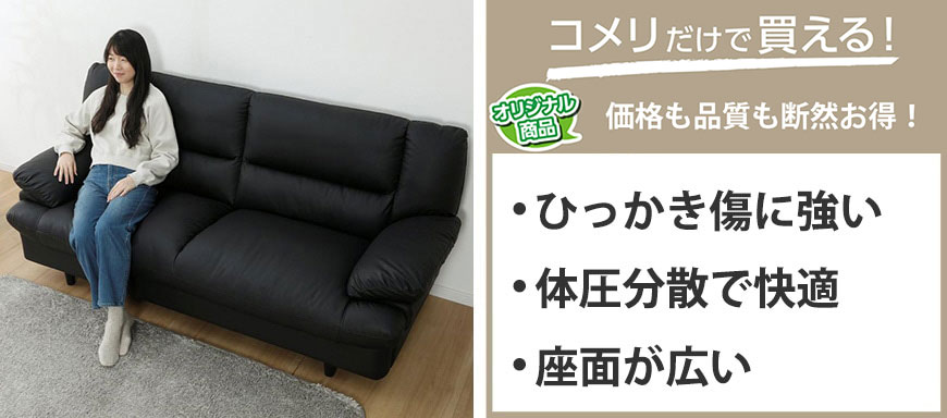 アテーナライフ 傷が付きにくいポケットコイル ソファー