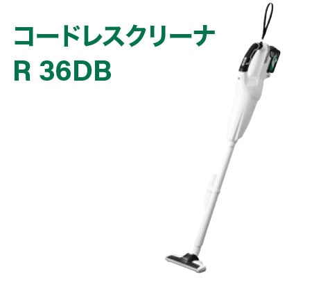 コードレスクリーナ　R 36DB