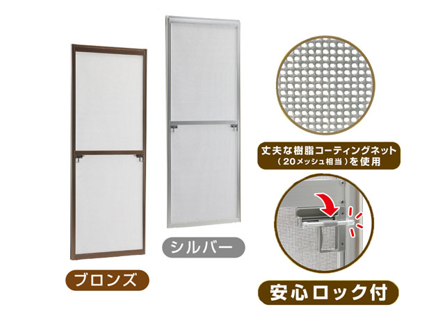 無料配達 網戸特集 コメリドットコム