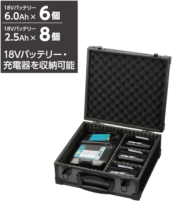 バッテリー用収納ケース