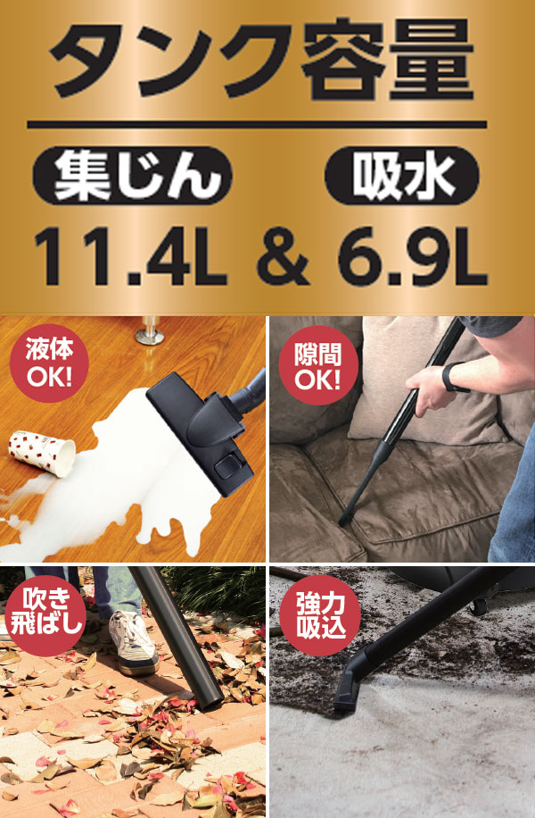 乾湿両用バキュームクリーナー使用イメージ1