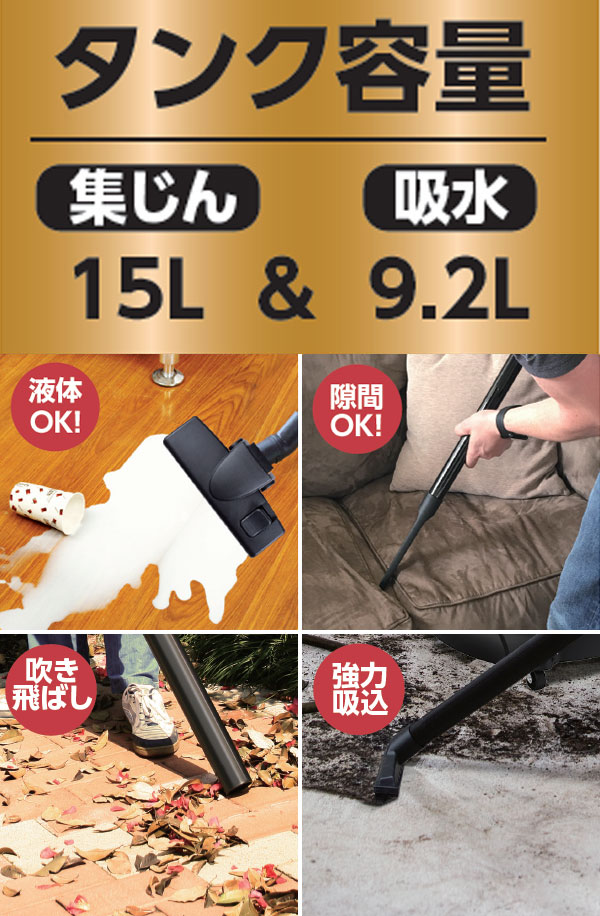 乾湿両用バキュームクリーナー使用イメージ2