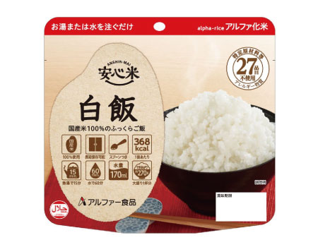 保存食