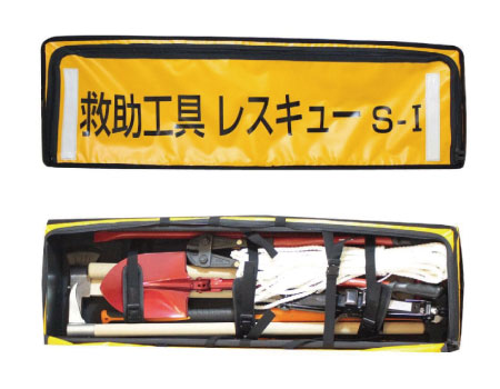 救助工具